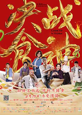 《承欢记》主视觉
